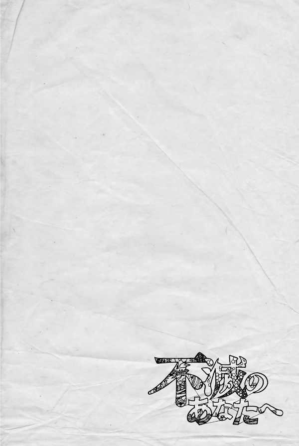 Fumetsu No Anata E 13 - To Your Eternity 13 (Japanese Edition)