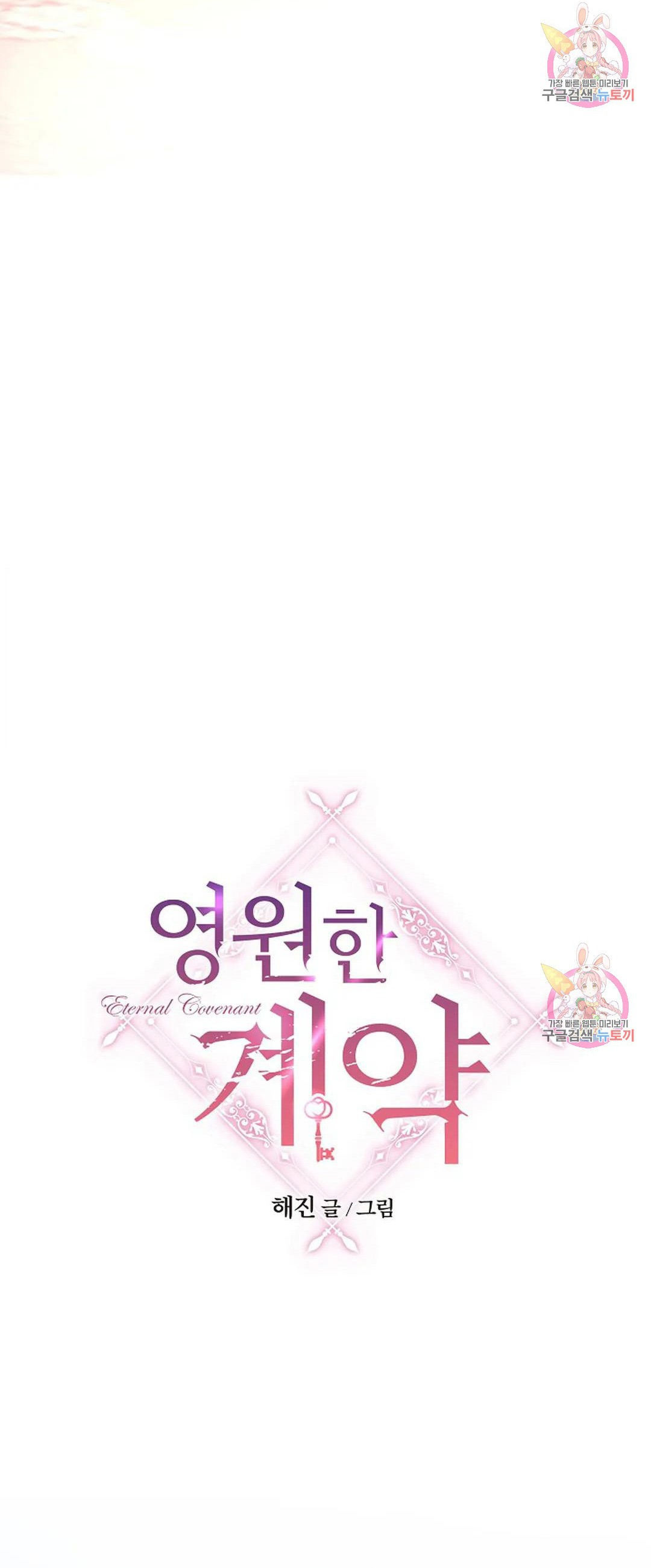 khế ước vĩnh cửu chapter 47.1 28