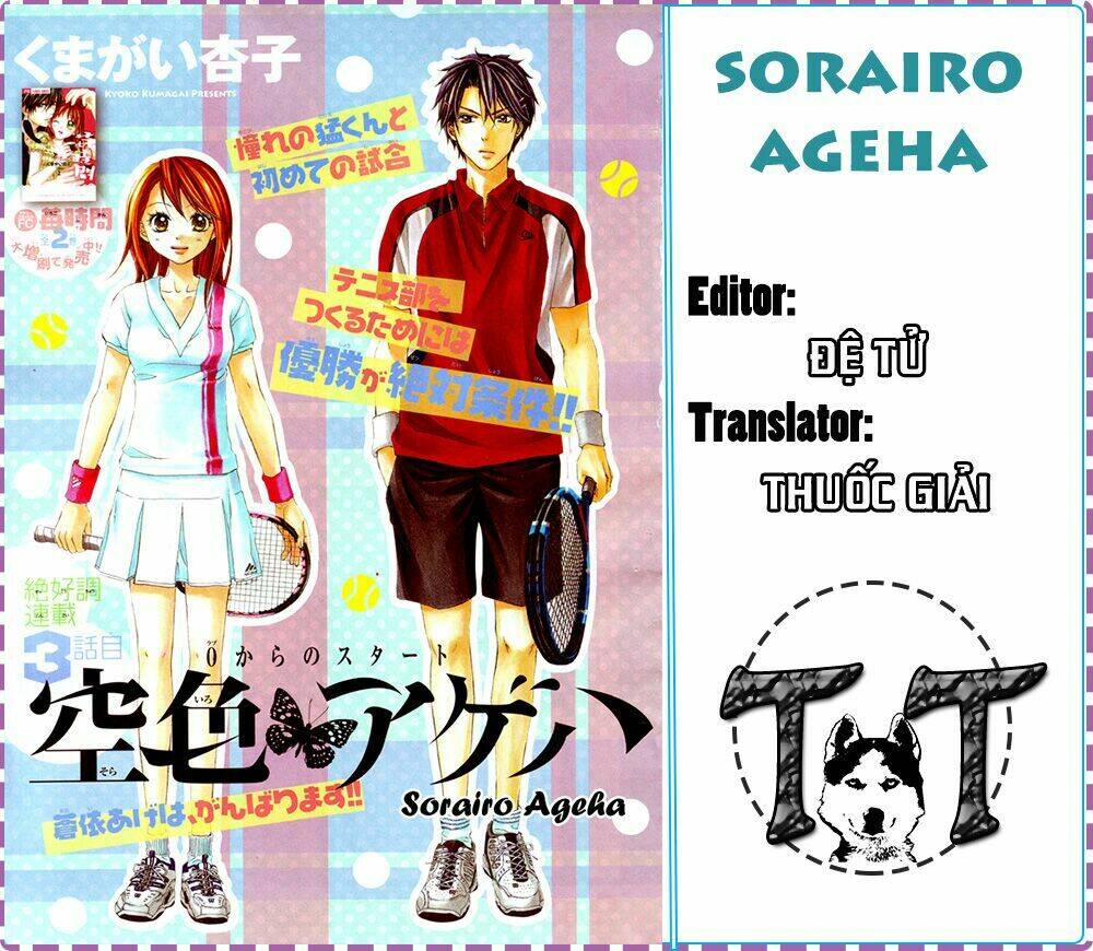 sorairo ageha chapter 3 1