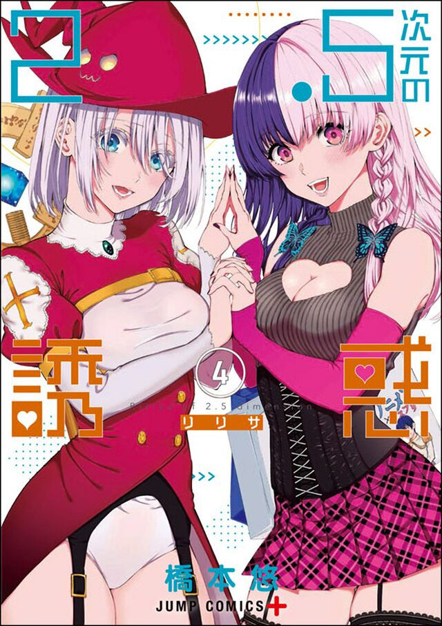 Sự Quyến Rủ Của 2.5D chapter 16 1