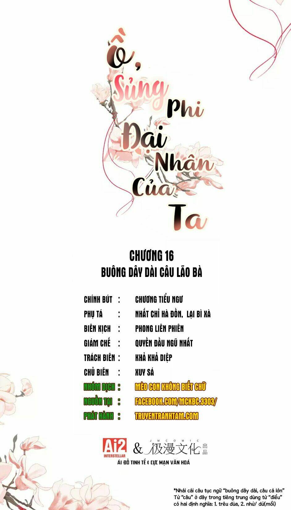 ồ, sủng phi đại nhân của ta chapter 16 3