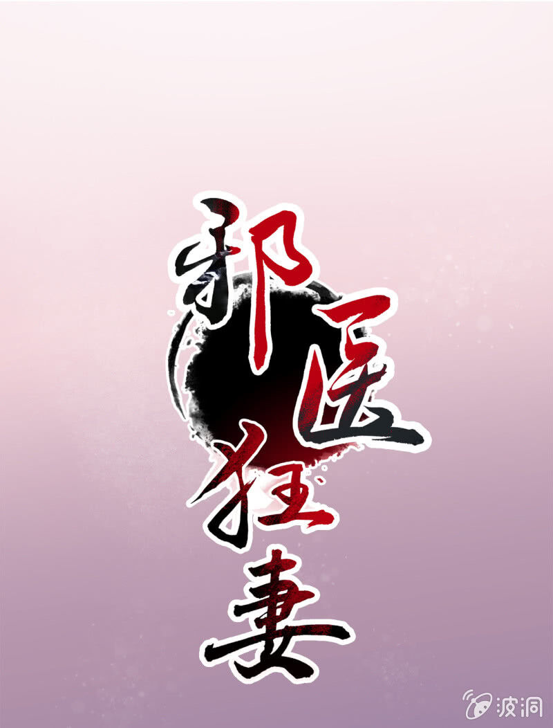 tà y cuồng thê chapter 85 1