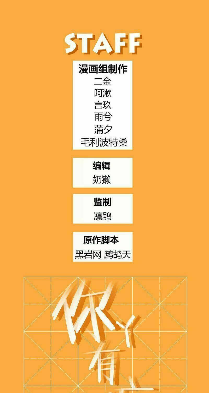 vì yêu mà cuồng chapter 2 1