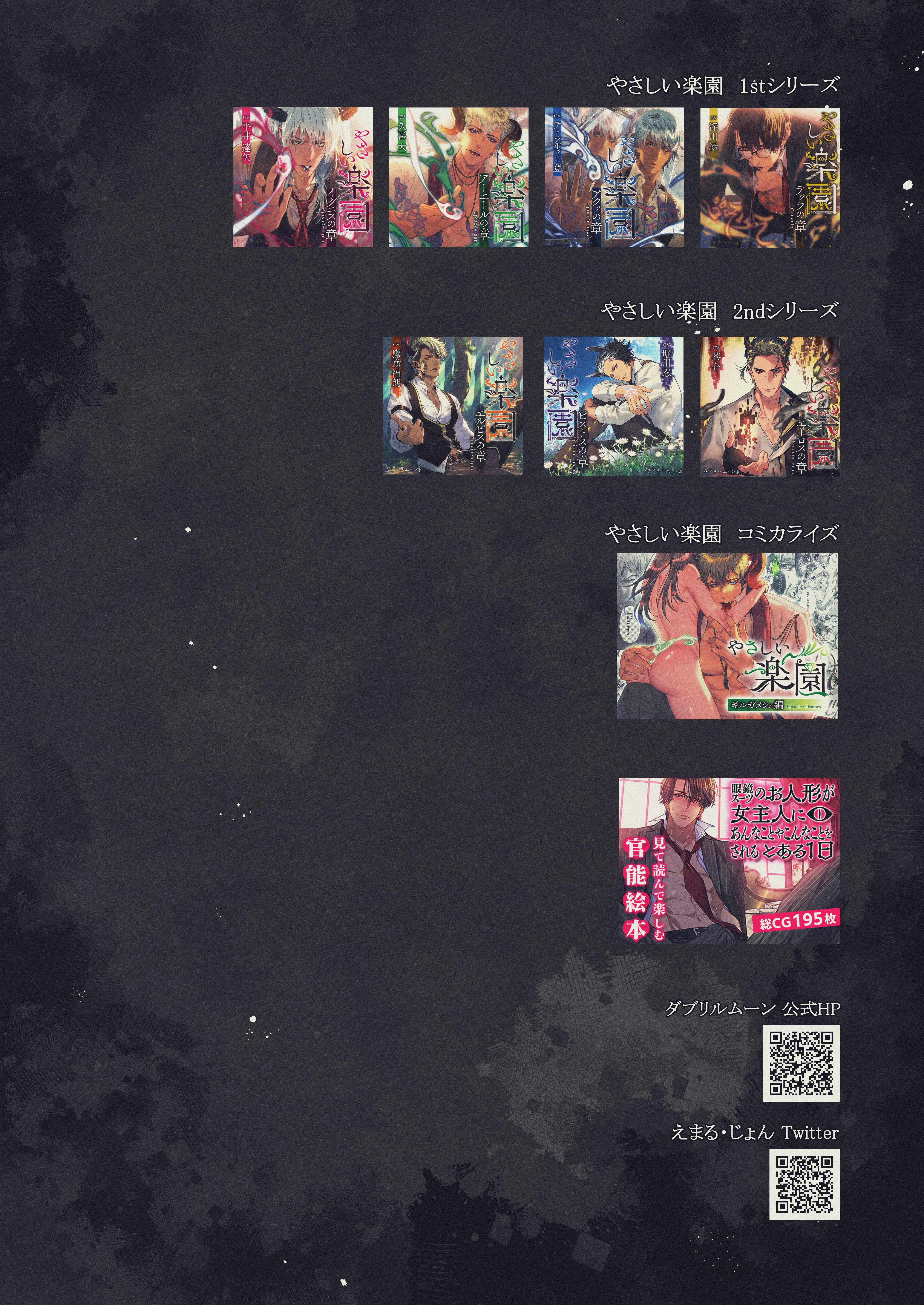 [21+] thiên đường dịu dàng chapter 4.1 11