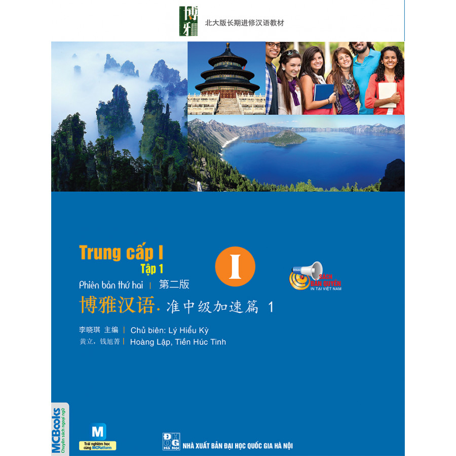 Giáo Trình Hán Ngữ Boya Trung Cấp I - Tập 1