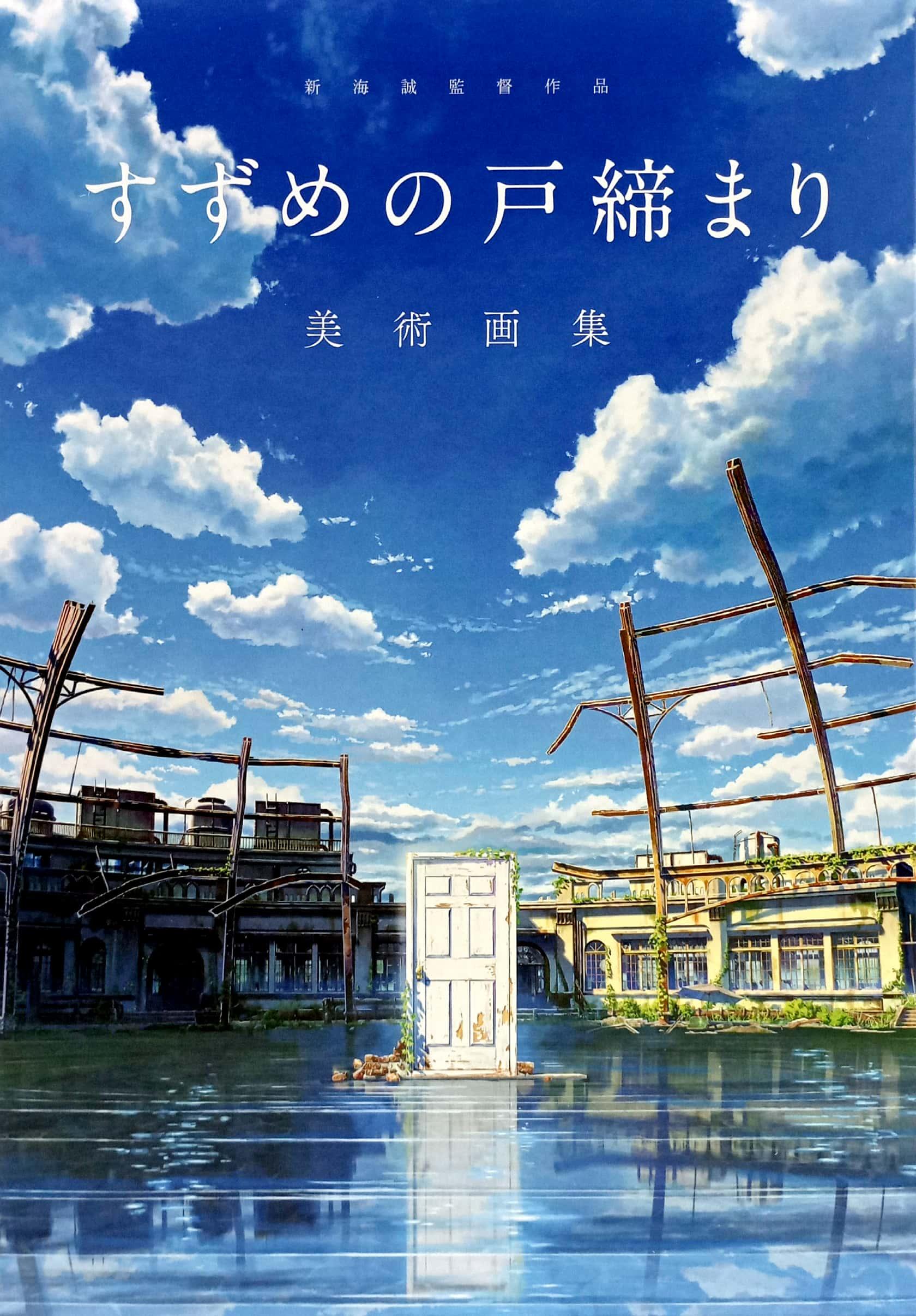 Makoto Shinkai Directed Works: Sparrow's Door Closure Art Collection