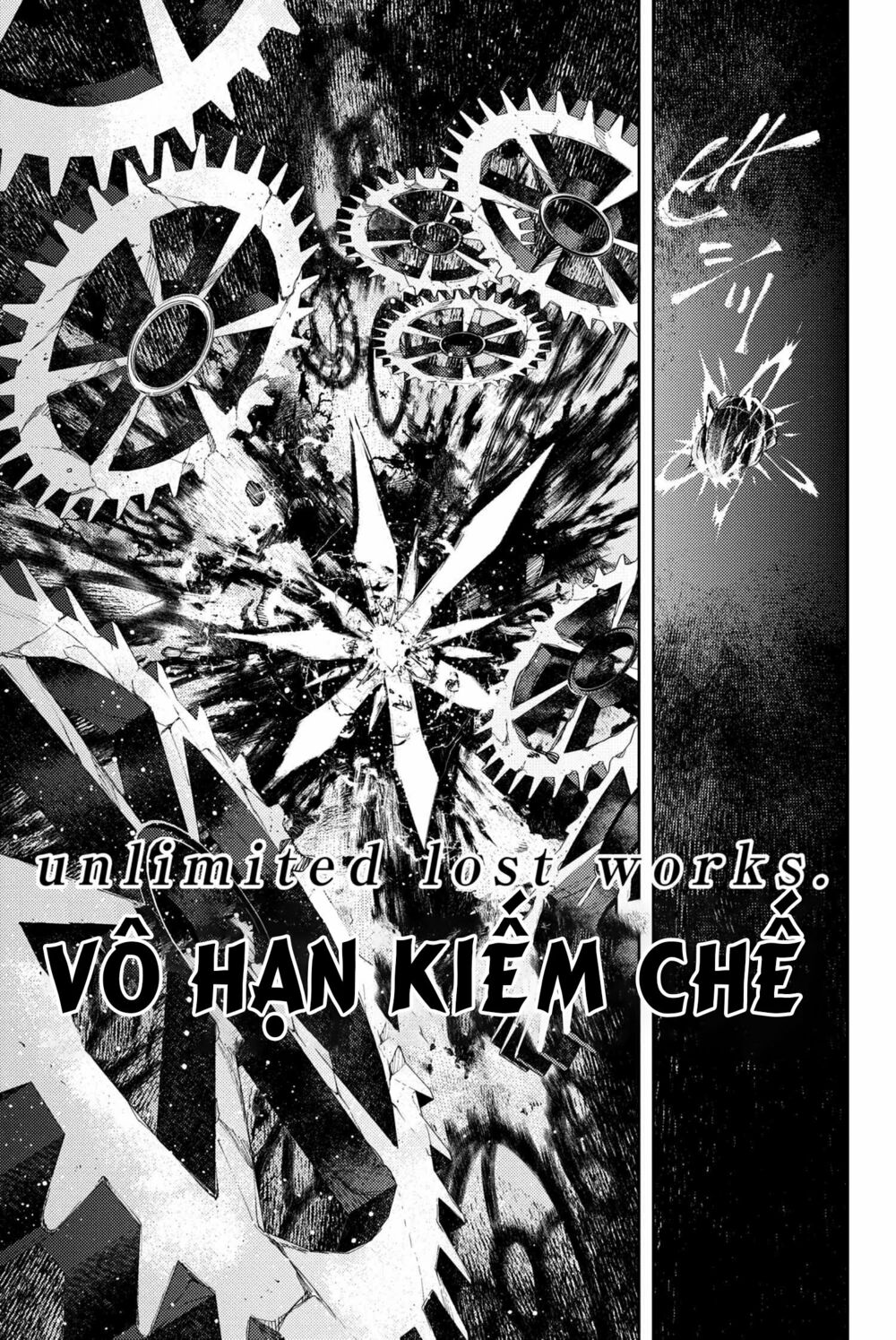 Fate/Grand Order: Epic Of Remnant - Se.ra.ph. chapter 8.1 11