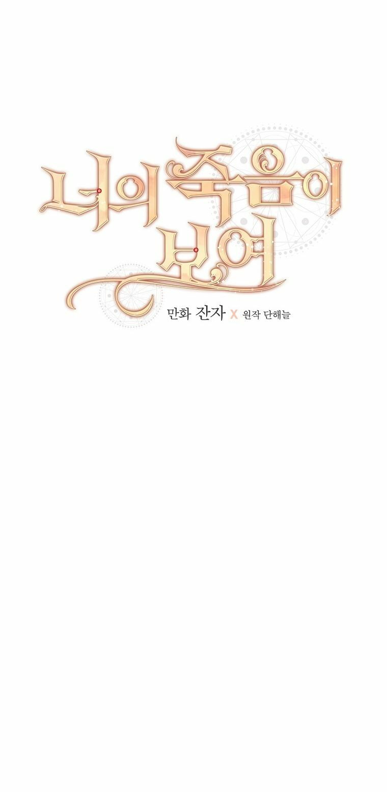 tôi nhìn thấy cái chết của bạn chapter 26 27