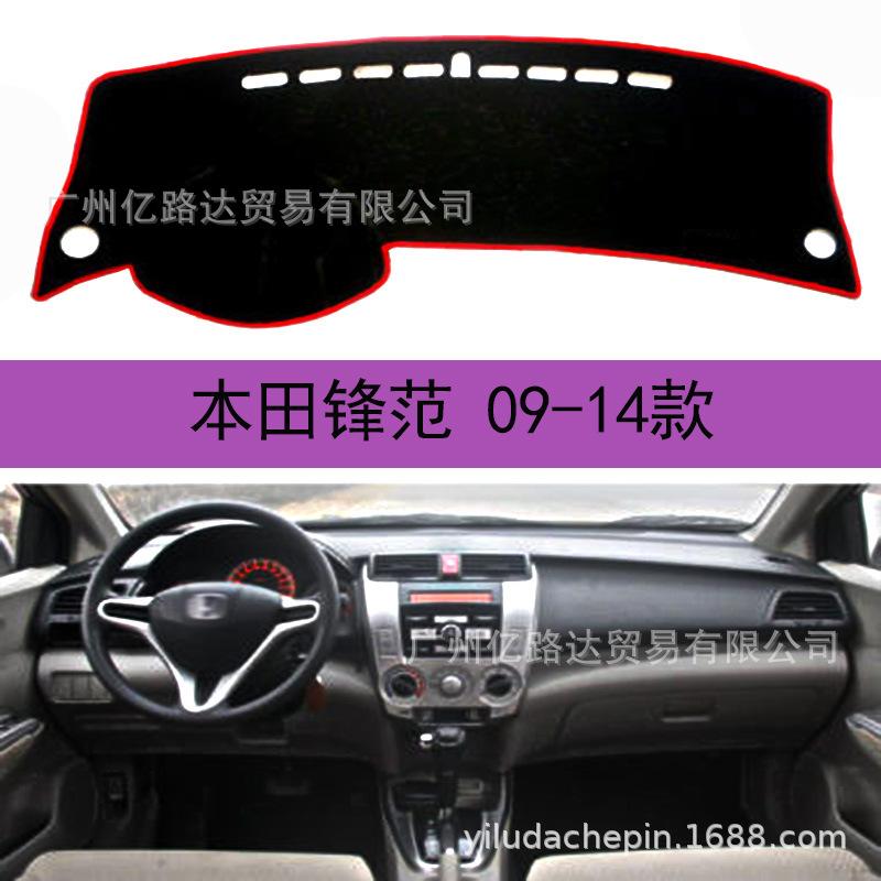 Ưu đãi đặc biệt cho Honda Feng Fan Xinfeng Fan cũ Bảng đồng hồ điều khiển trung tâm Civic Tấm chắn nắng và tấm chắn sáng tấm che nắng tấm che nắng