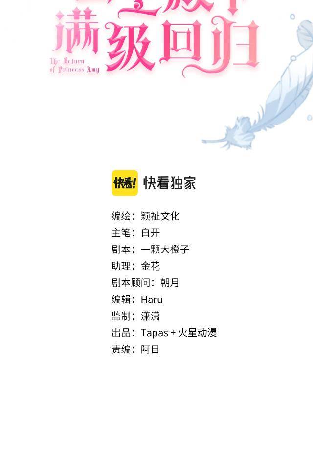 ma pháp của công chúa amy chapter 1 2