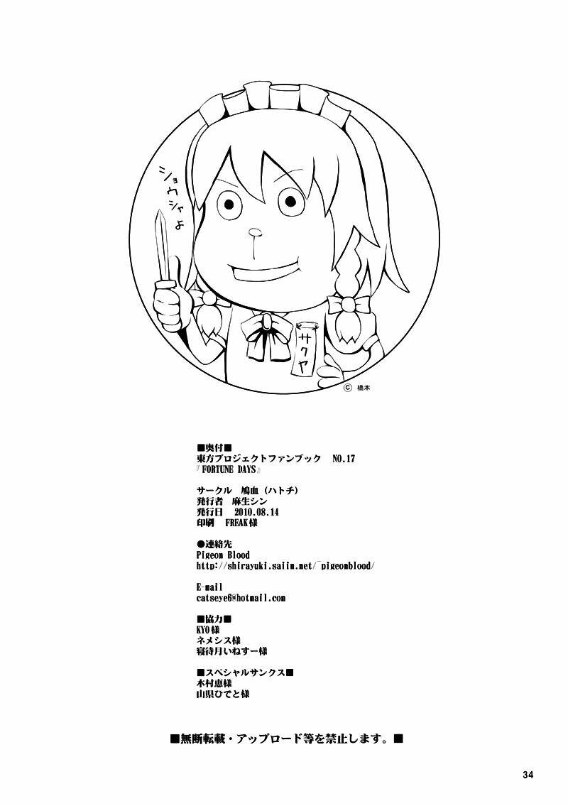 touhou - fortune days chapter 1 35