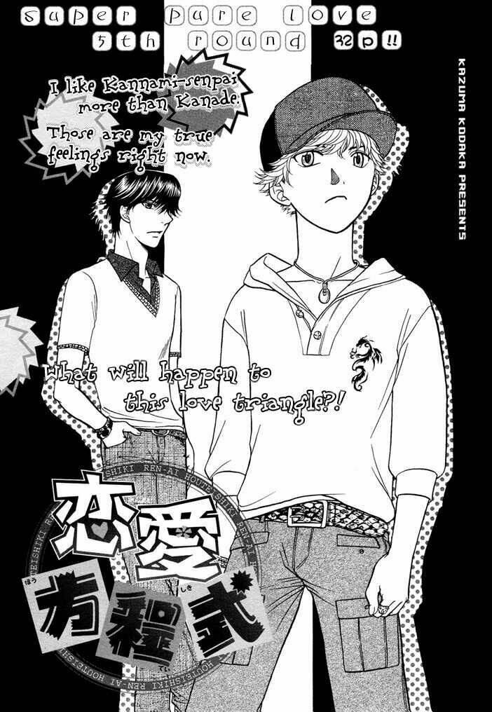 Ren'ai Houteishiki Chapter 6 - Trang 4