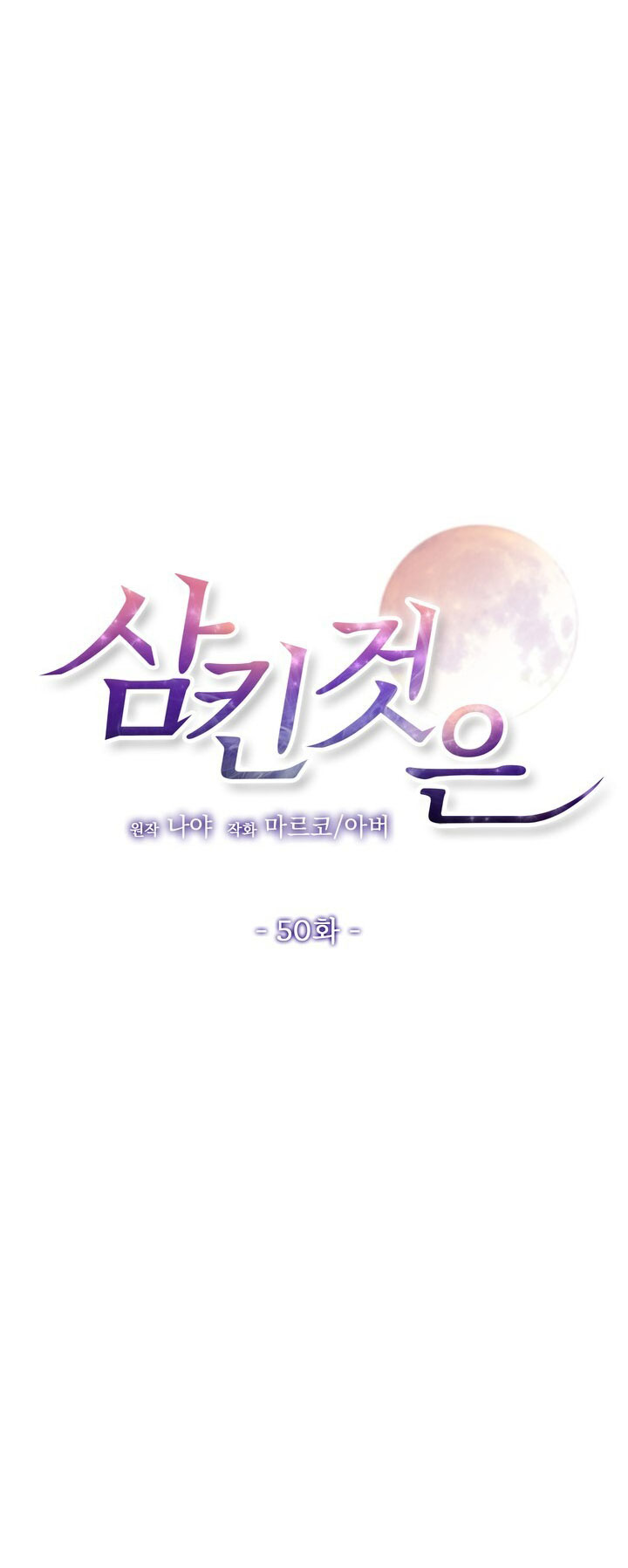 [18+] điều em cố giấu chapter 50.1 4