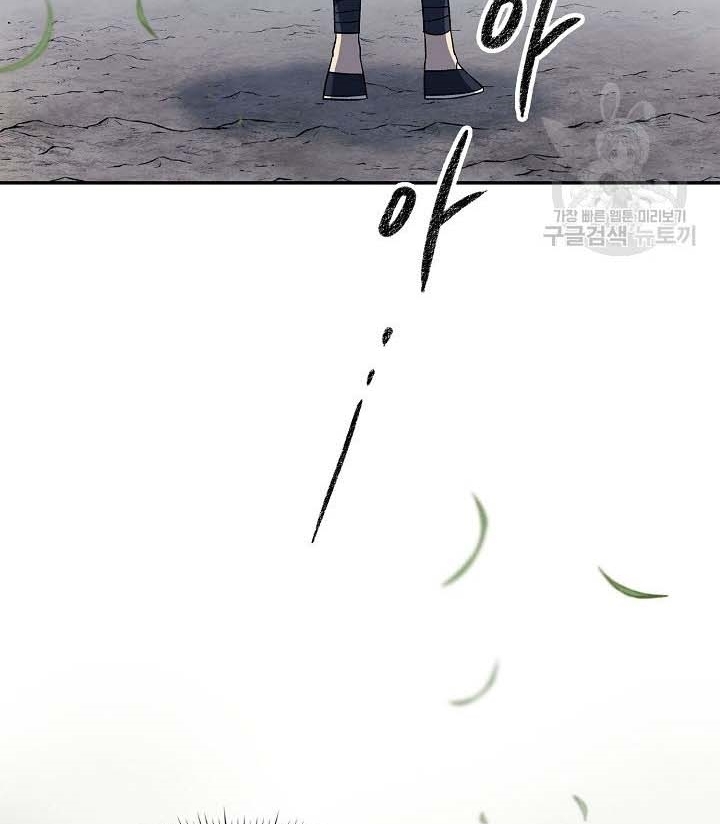 quán trọ phong ba chapter 87.2 43