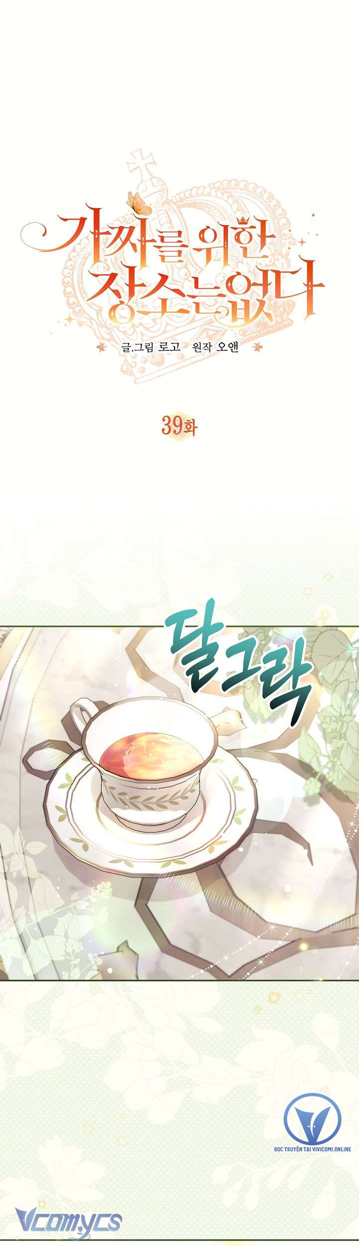 không có chỗ cho kẻ giả mạo chapter 39 1