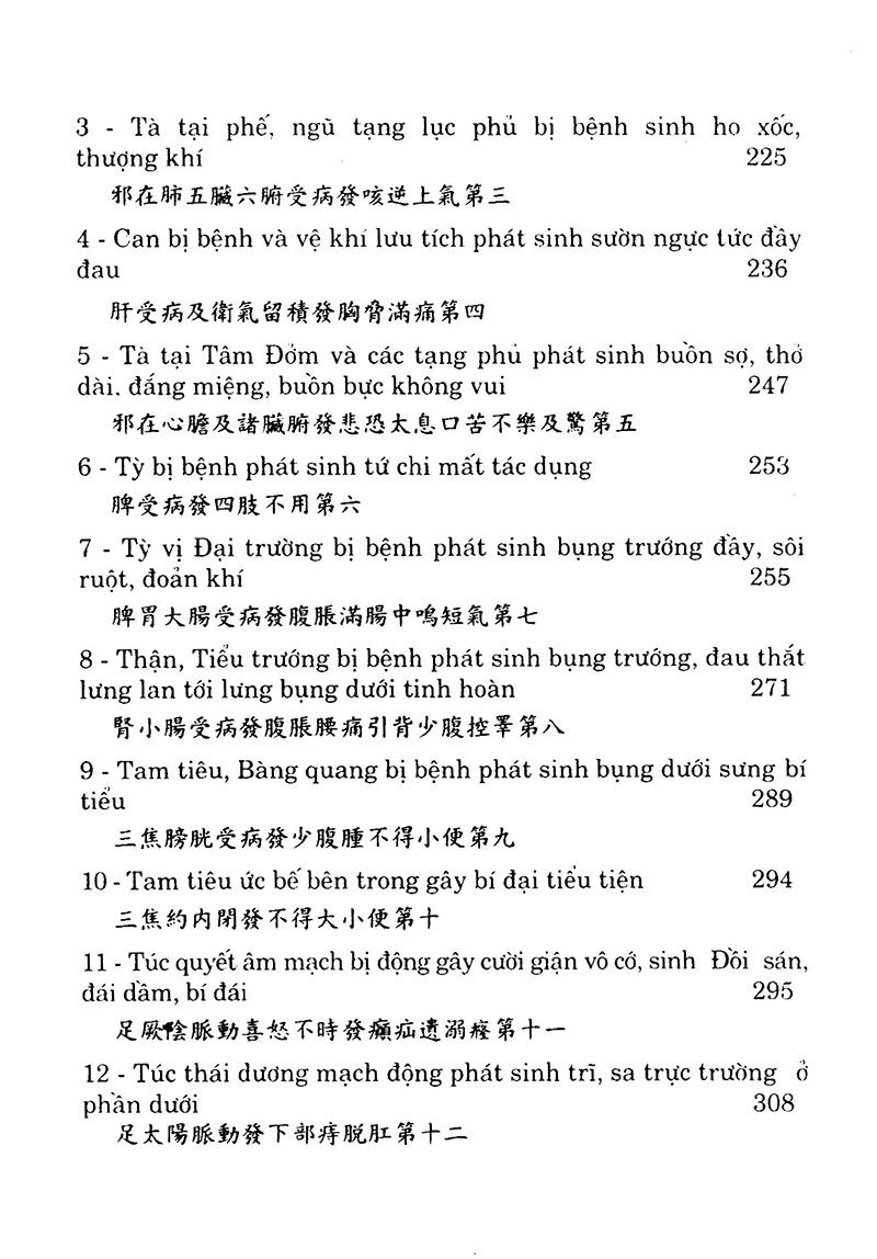 Sách Châm Cứu Giáp Ất Kinh (Tập 2)