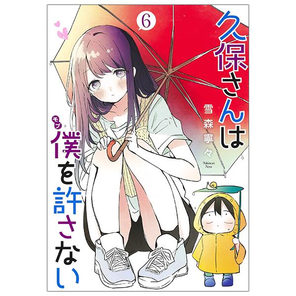 Kubo San Wa Boku Wo Yurusanai 6 - Kubo Wont Let Me Be Invisible 6 Japanese Edition
