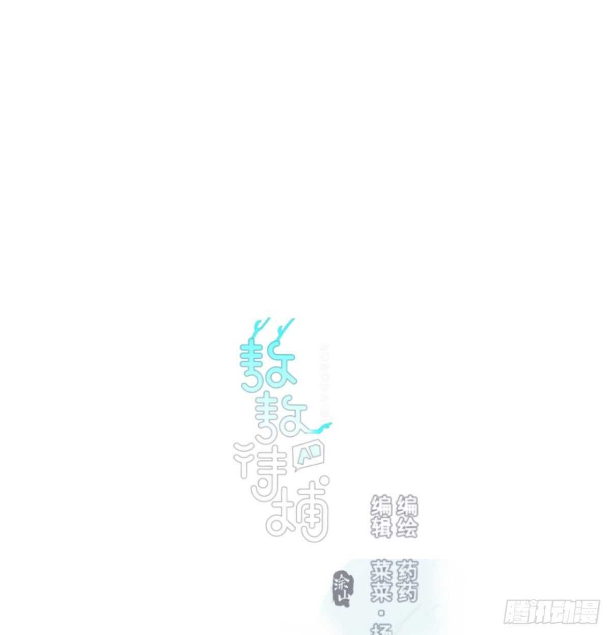 bắt lấy ngao ngao chapter 111 2