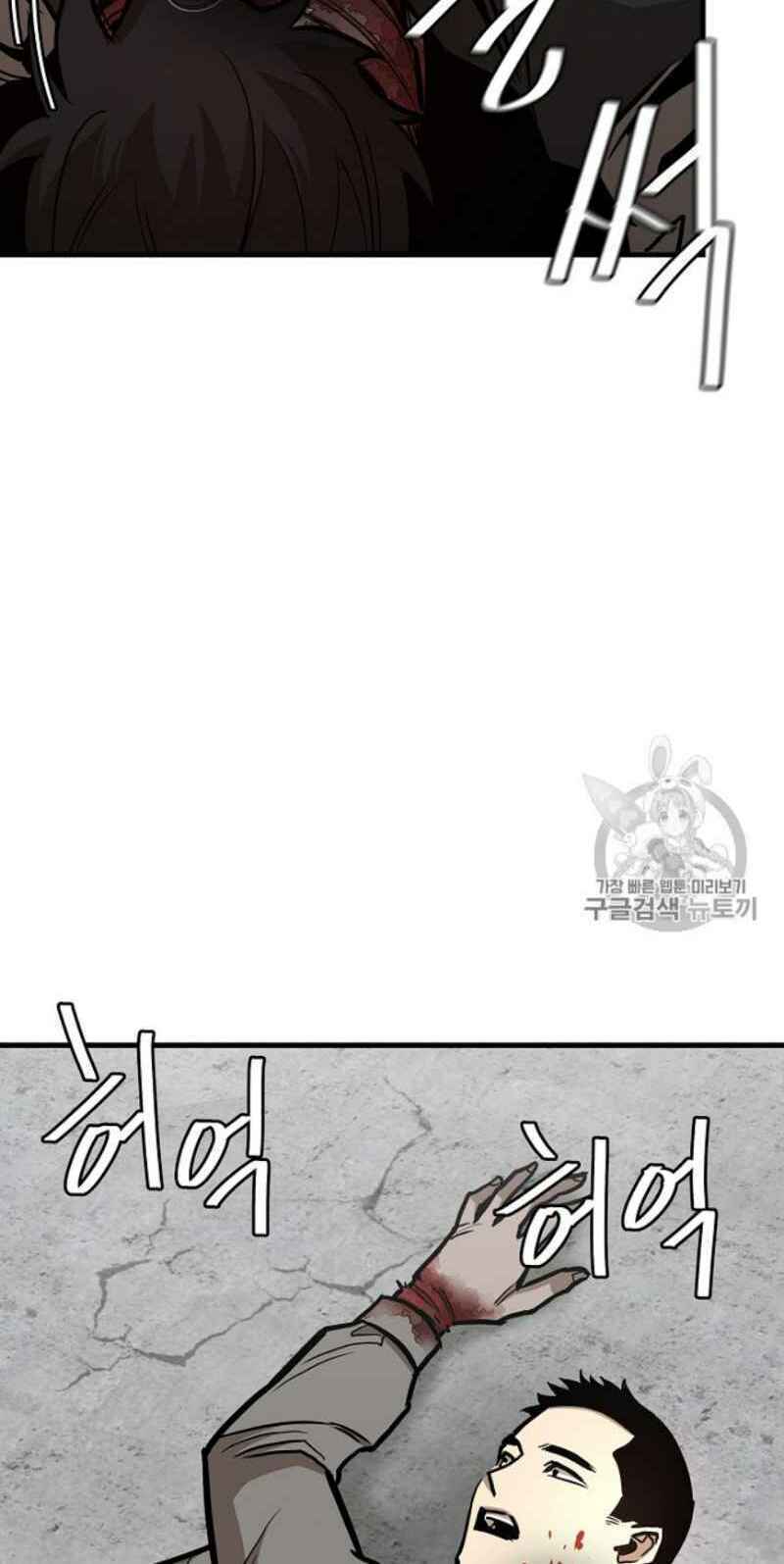 return survival chapter 59 25