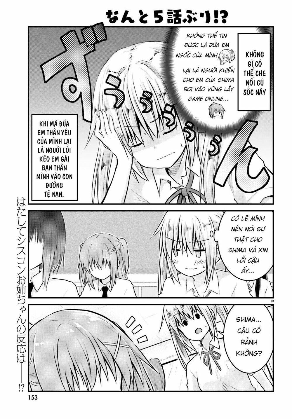 siscon onee-chan to ki ni shinai imouto chapter 12 1