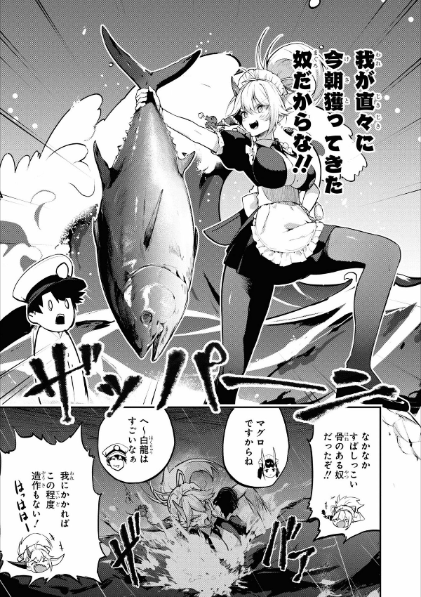 Azur Lane Comic Anthology Breaking!! 8
