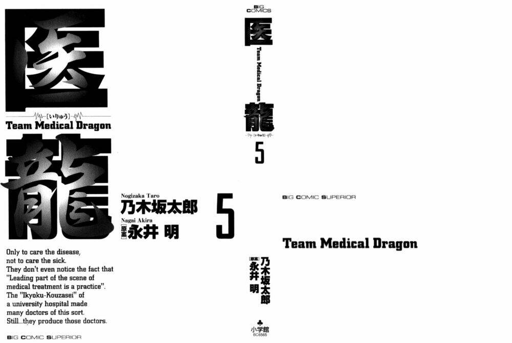 team medical dragon - y đội rồng chapter 32 4
