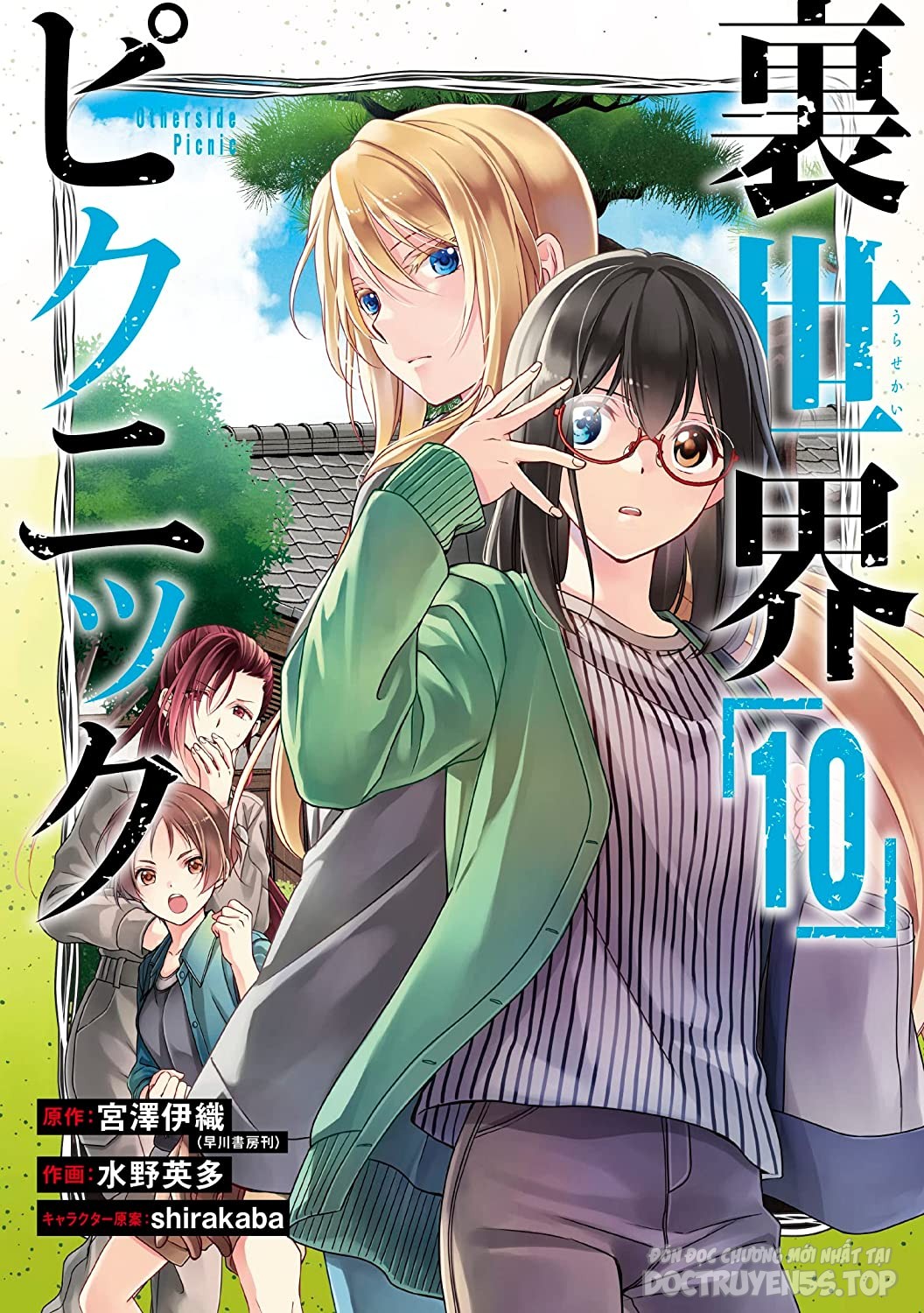 Urasekai Picnic chapter 0 11