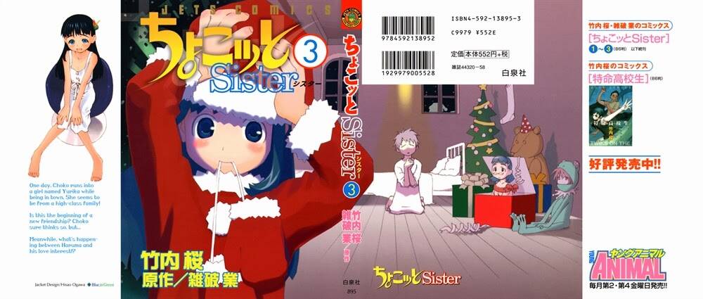 chokotto sister chapter 15 2