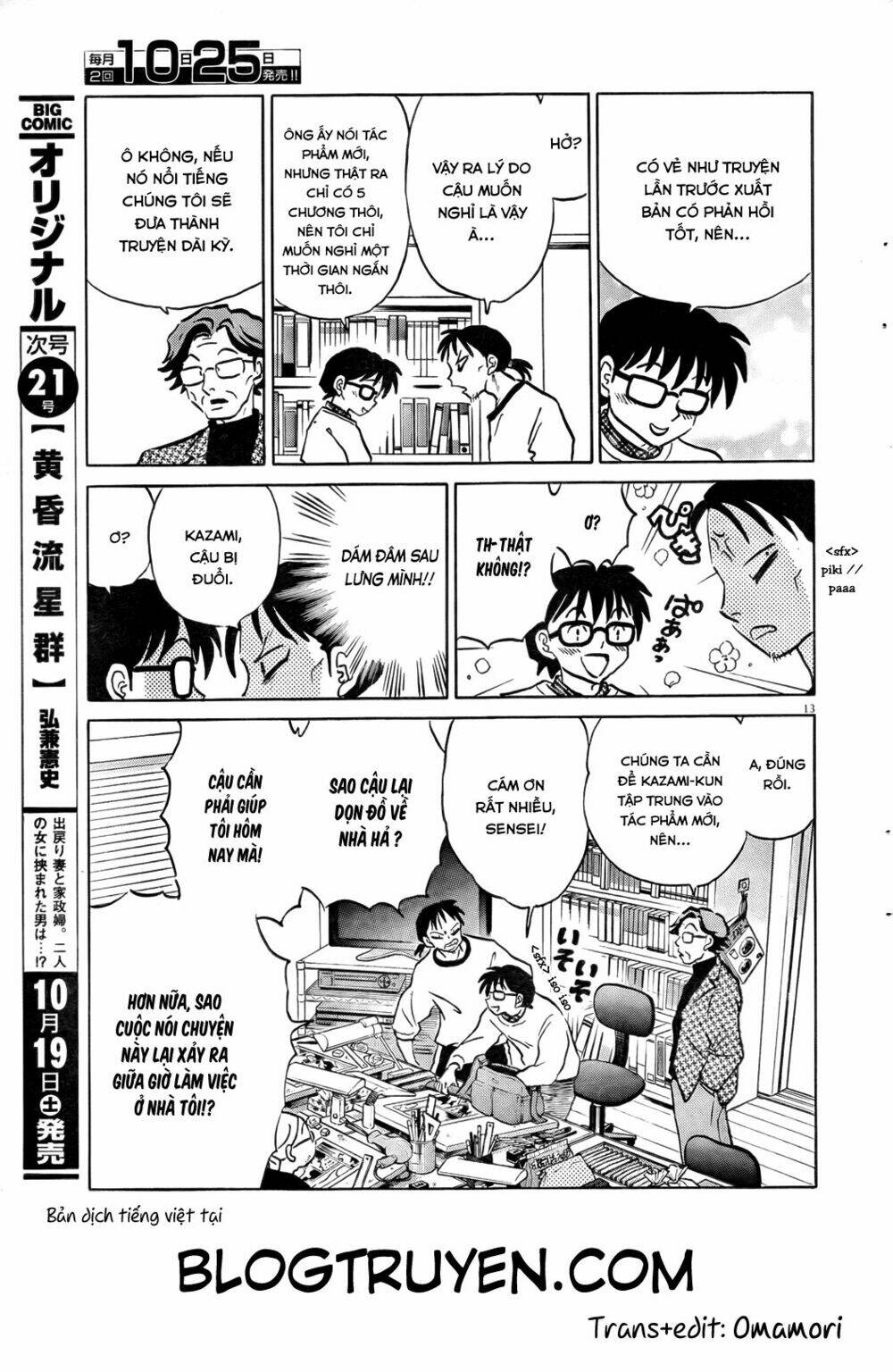 revenge doll chapter 1 13