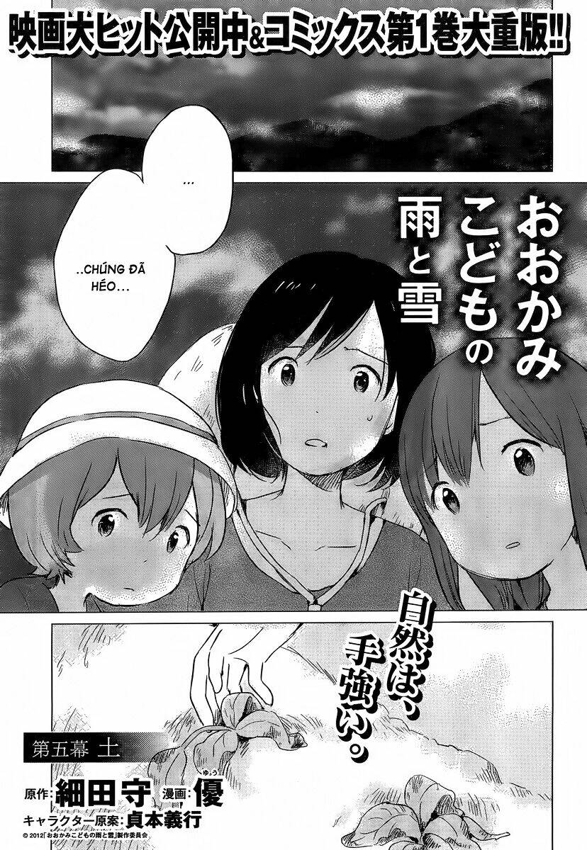 ookami kodomo no ame to yuki chapter 5 3