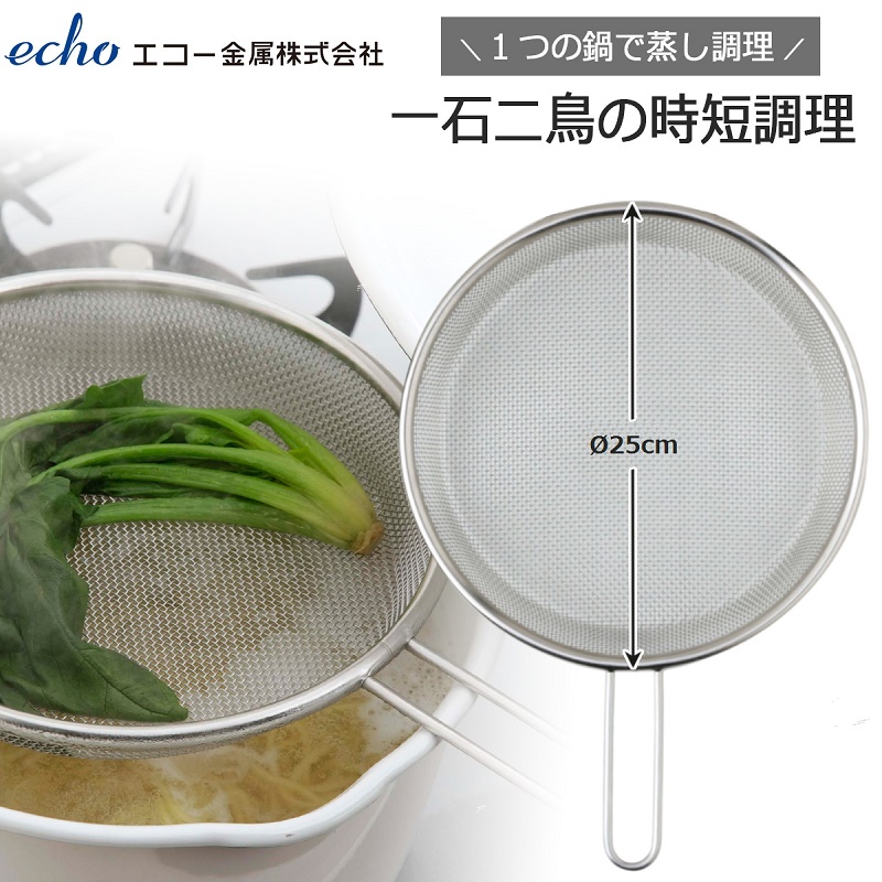 Tấm chắn dầu mỡ có tay cầm Echo Ø25cm - Hàng nội địa Nhật Bản nhập khẩu chính hãng