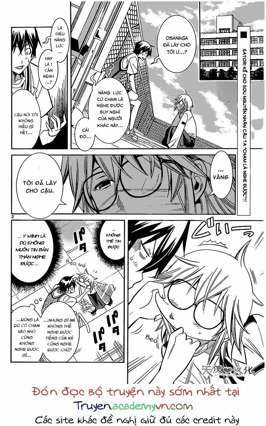 fureru to kikoeru chapter 3 5