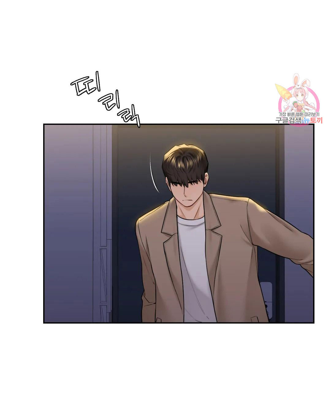 [18+] không là bạn bè chapter 43.2 21