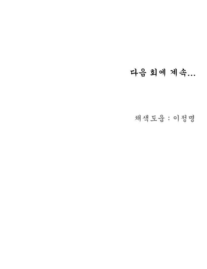 bóng trăng chapter 12 84