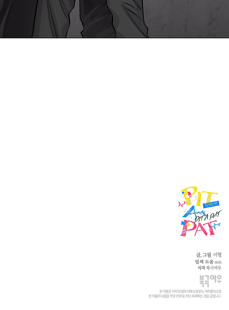 tiếng đập con tim chapter 7 24