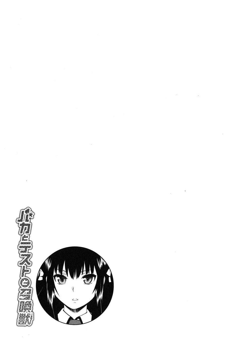 baka to test to shoukanjuu chapter 9 35