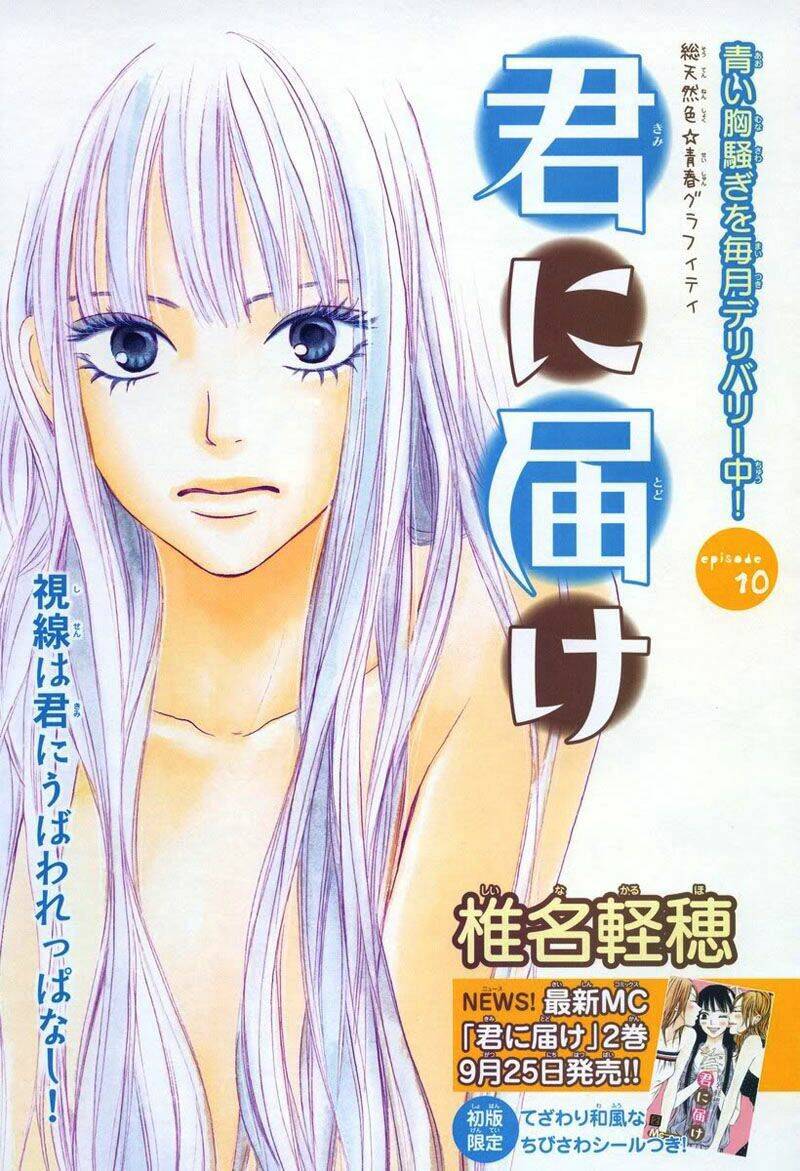 anh đã cho em biết bao thứ đầu tiên chapter 10 1