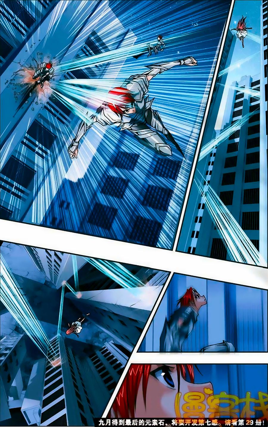 thâu tinh cửu nguyệt thiên chapter 232 4