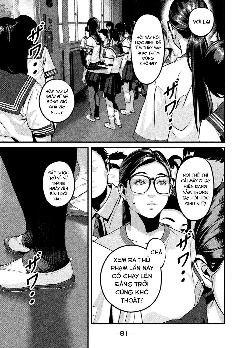 home room chapter 24 9