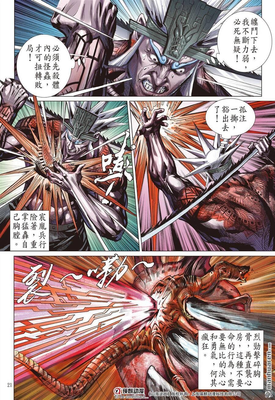 sơn hải kinh truyện chapter 297 19