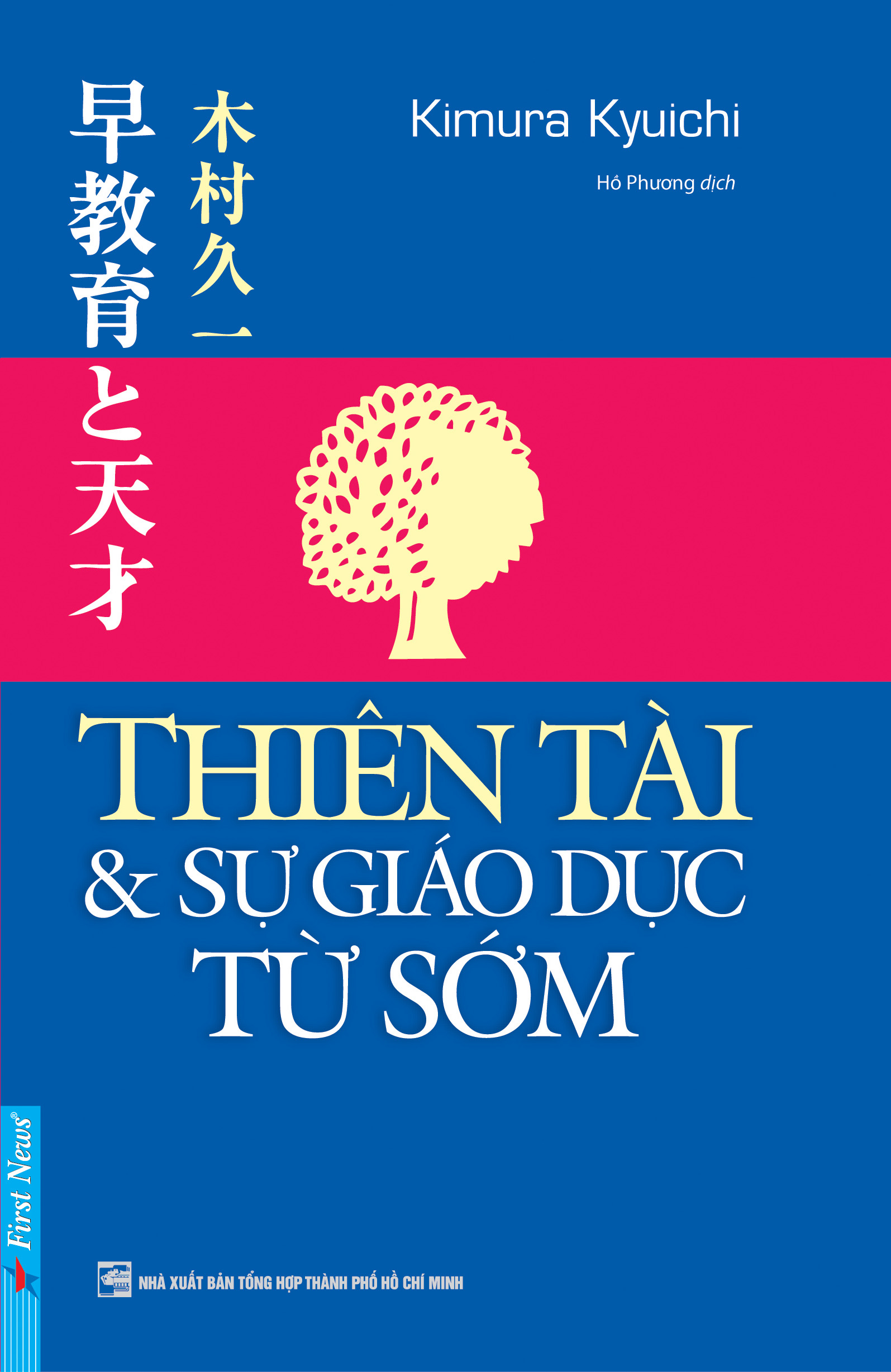 Giáo dục sớm: Nuôi con Kiểu nhật 1 (Trẻ em là thiên tài + Dạy con làm việc nhà + Thiên tài và sự giáo dục từ sớm)