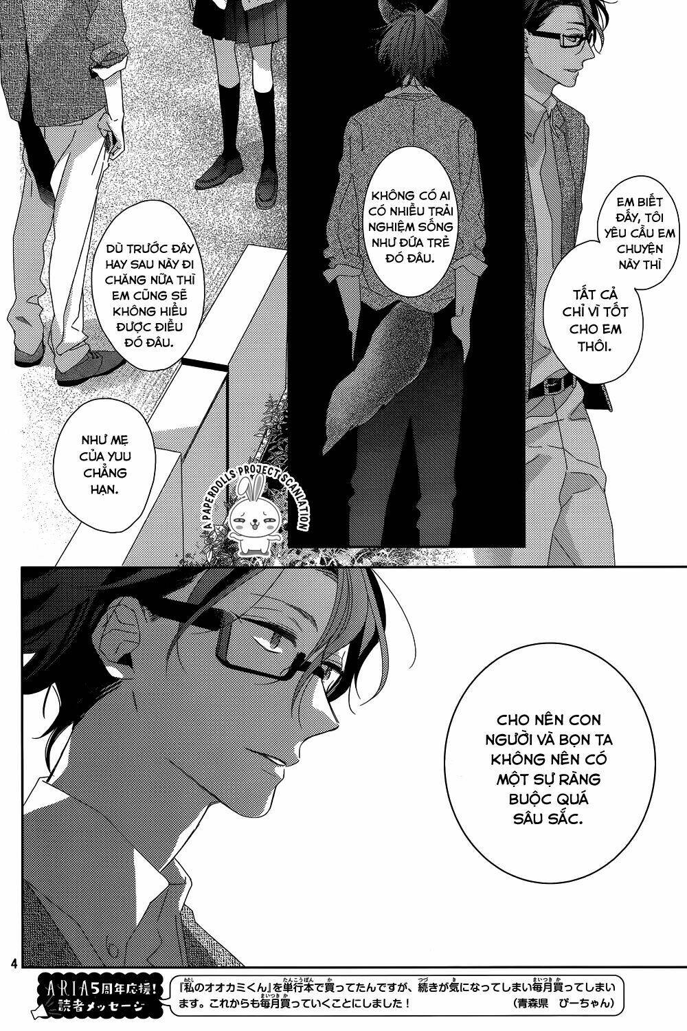 watashi no ookami-kun chapter 11 6