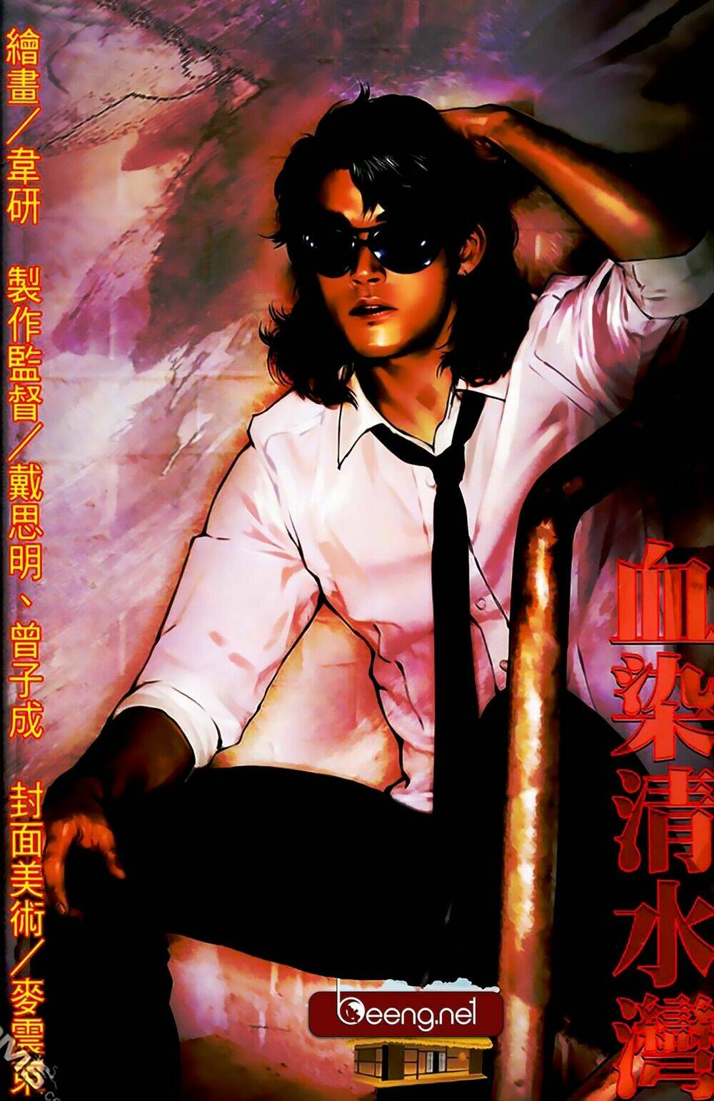 hỏa hồng niên đại hắc cốt đường chapter 416 1