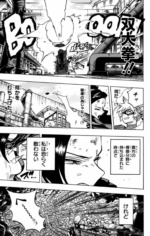 僕のヒーローアカデミア 22 (ジャンプコミックス)