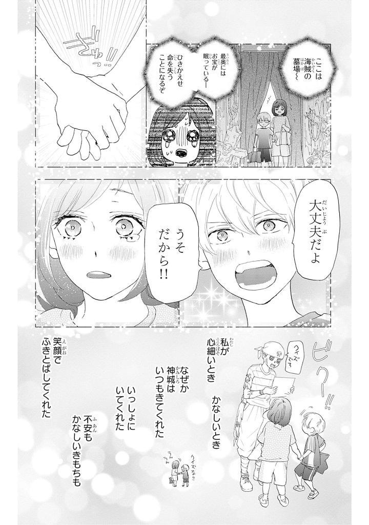 Sách ngoại văn: 太陽よりも眩しい星 Taiyou Yori Mo Mabushi Ihoshi 10