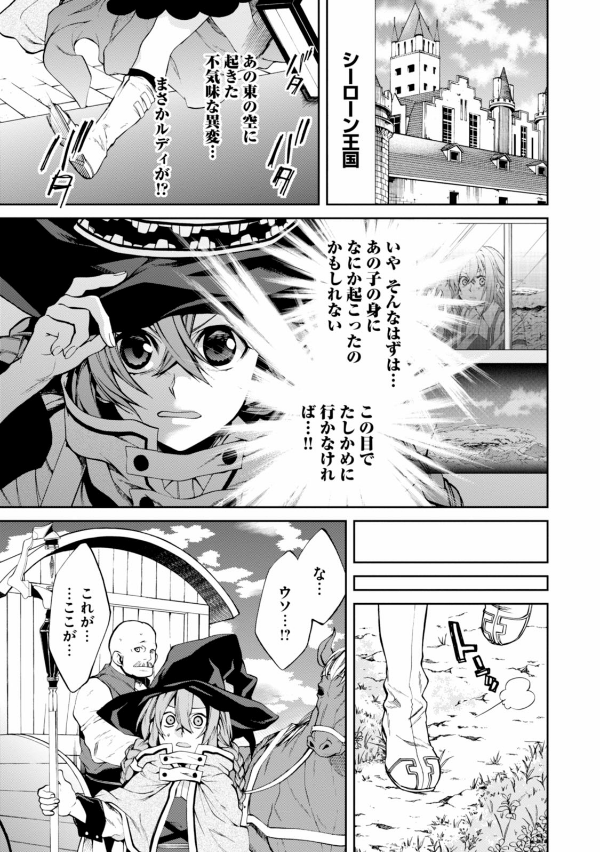 無職転生 ～異世界行ったら本気だす～5 - Mushoku Tensei: Isekai Ittara Honki Dasu - Mushoku Tensei: Jobless Reincarnation