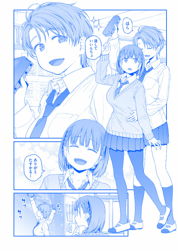 月曜日のたわわ 2 青版 - Monday's Tawawa 2 Blue Edition