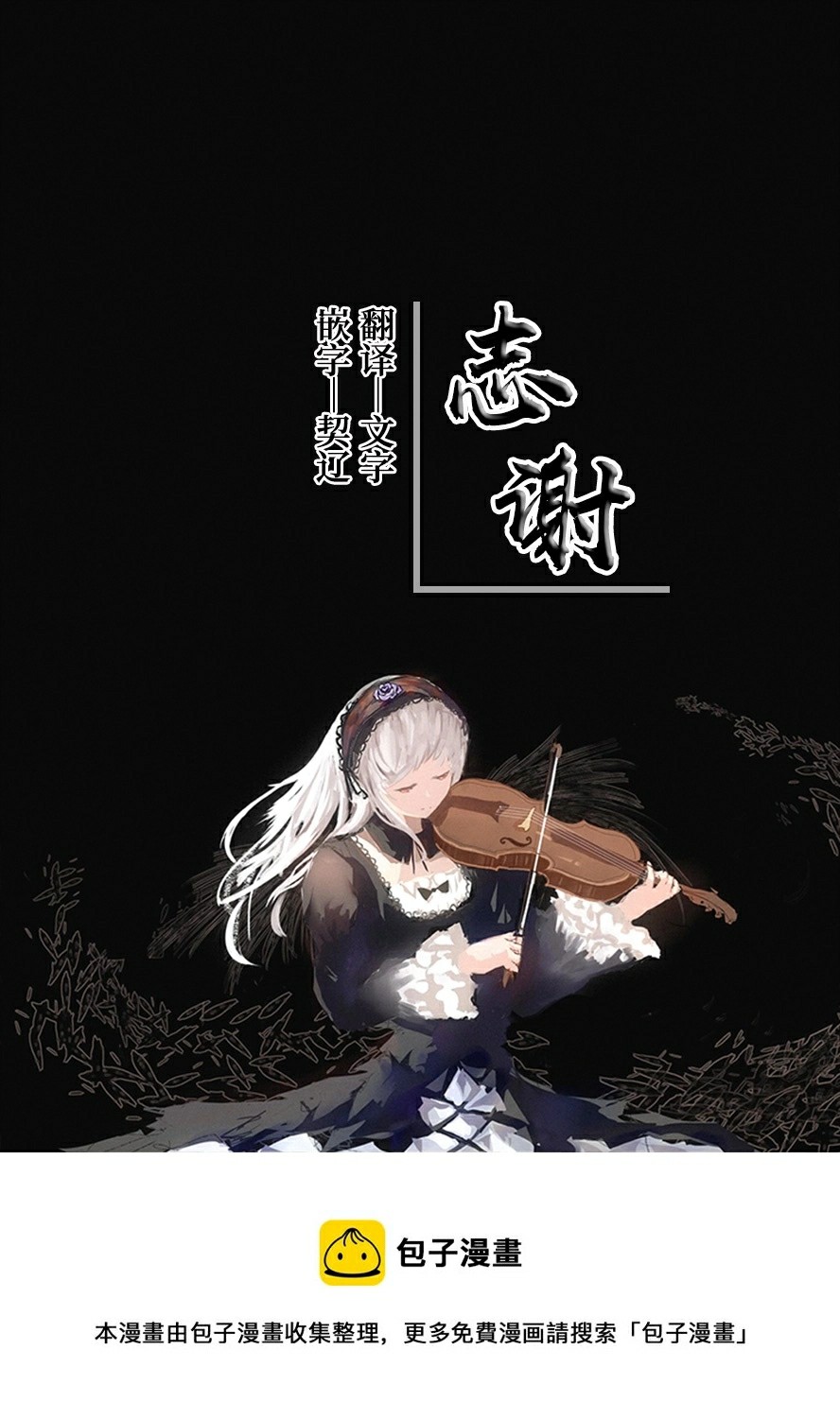 người bạn trong gương chapter 0 5