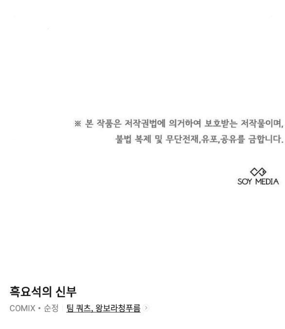 cô dâu của obsidian chapter 6.2 46