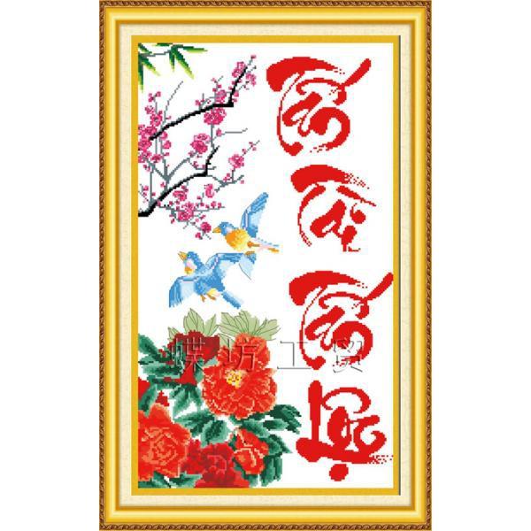 Tranh thêu chữ thập Tài lộc DLH-222226